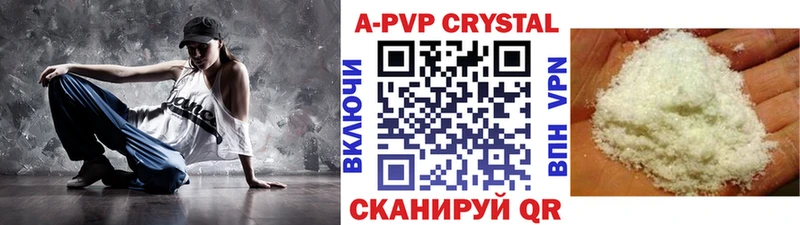 Альфа ПВП Crystall  Александровское 