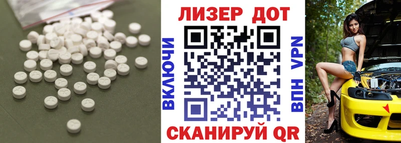Лсд 25 экстази кислота  Александровское 
