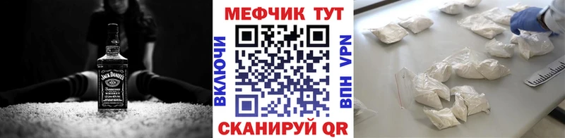 МЯУ-МЯУ mephedrone Александровское