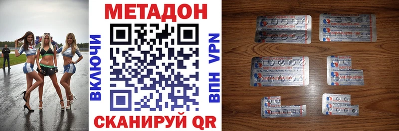 даркнет сайт  Александровское  МЕТАДОН VHQ 