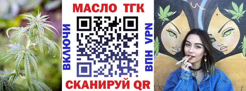 ТГК гашишное масло Александровское